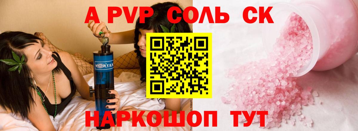 A-PVP СК Лесной