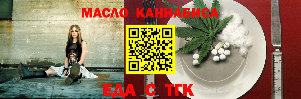 Печенье с ТГК конопля  Вход с VPN  Лесной 
