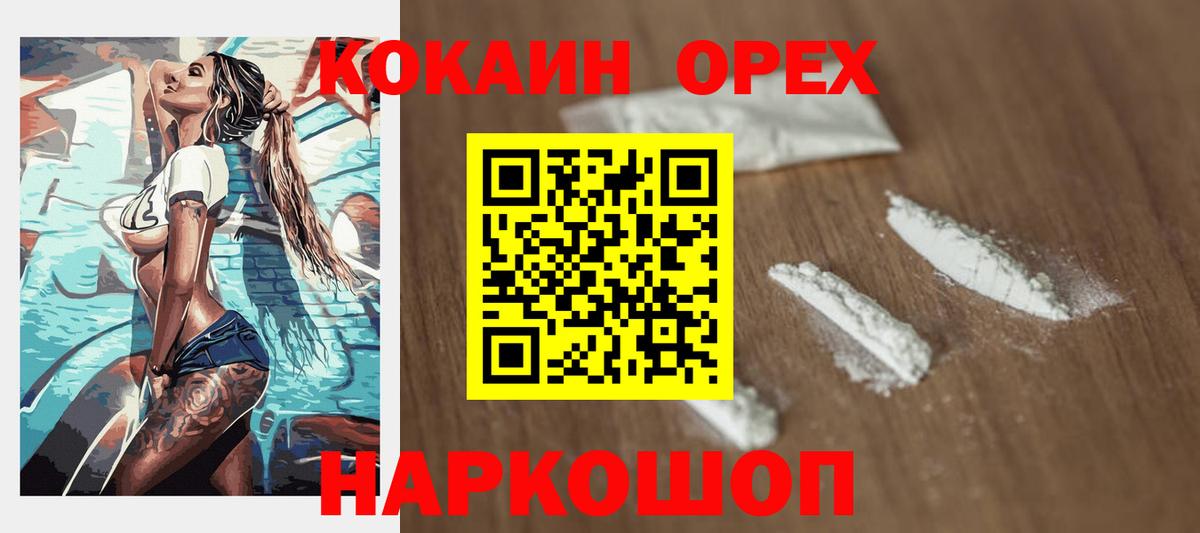 цены наркотик  COCAIN Columbia  Cocaine  Вход с VPN  КОКАИН FishScale  Лесной 