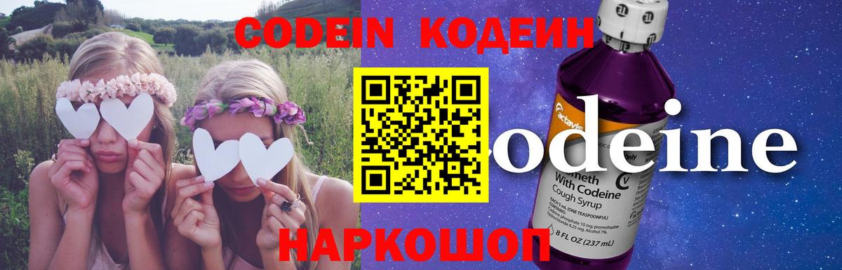 КОКАИН Лесной