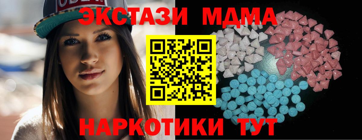 ЭКСТАЗИ  Ecstasy Philipp Plein  Вход с VPN  Лесной  ЭКСТАЗИ 280 MDMA 
