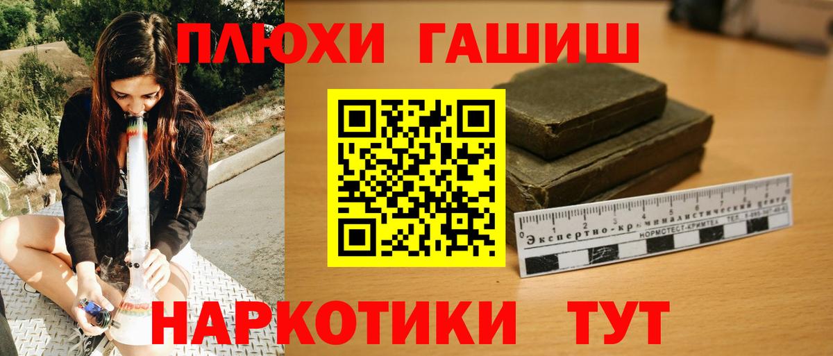 Лесной  ГАШ убойный  ГАШИШ 40% ТГК  Вход с VPN 