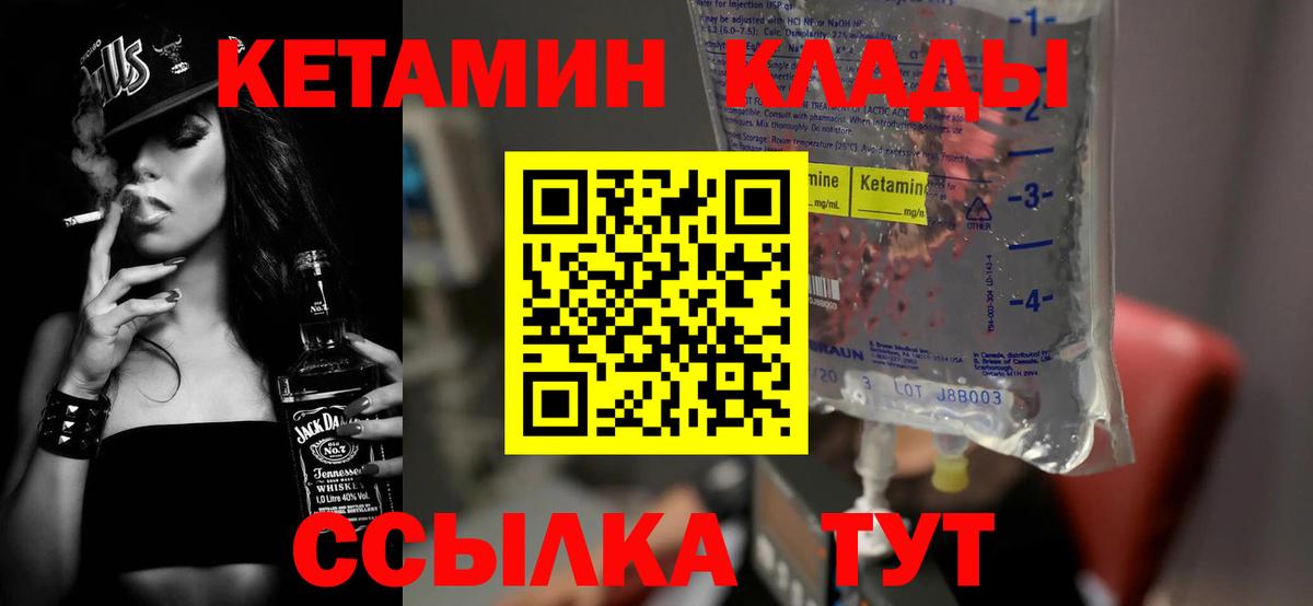 КЕТАМИН ketamine Лесной