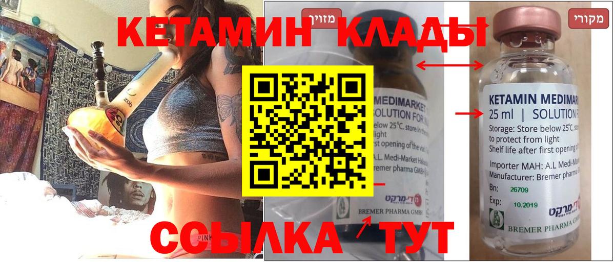 Лесной  Кетамин ketamine  Кетамин ketamine  Вход с VPN 