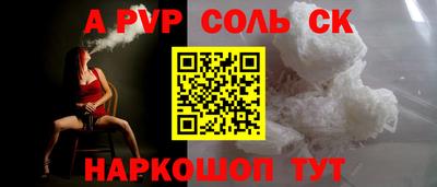 синтетический гашиш Конаково