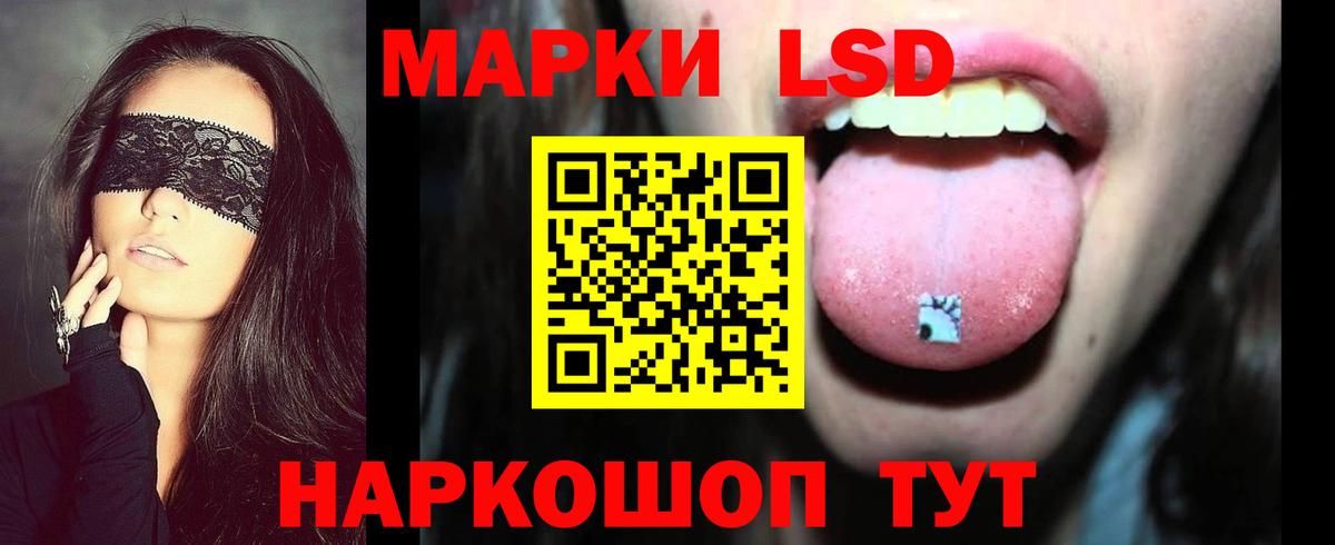 Лесной  ЛСД экстази  Вход с VPN  Лсд 25 экстази ecstasy  Лсд 25 экстази кислота 