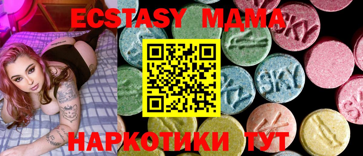 MDMA  МДМА молли  Лесной  Вход с VPN  MDMA кристаллы 
