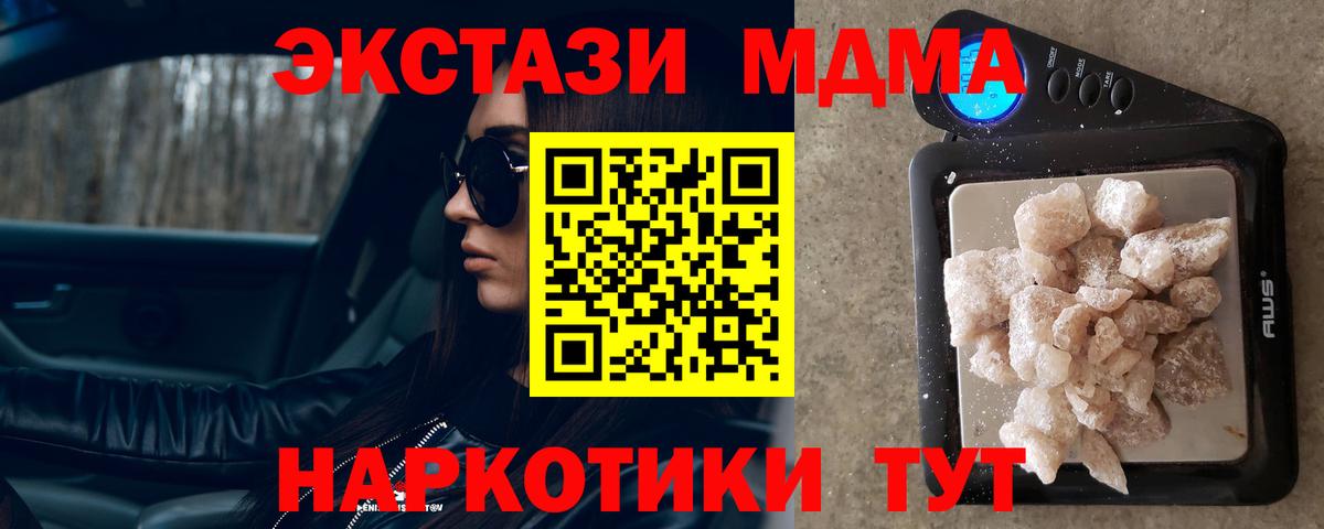 МДМА молли Лесной