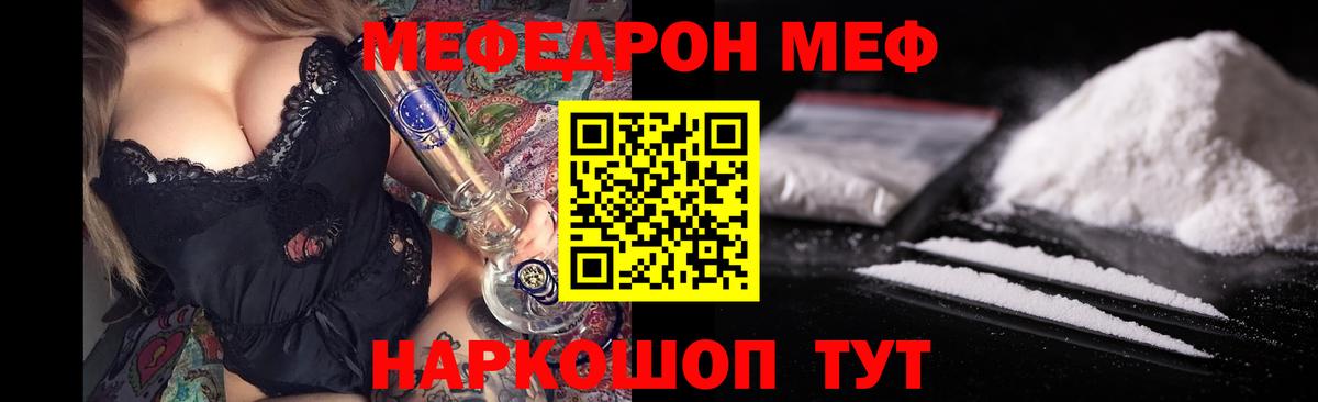 Меф мяу мяу  Вход с VPN  Меф  Лесной  МЕФ  МЯУ-МЯУ 4 MMC 
