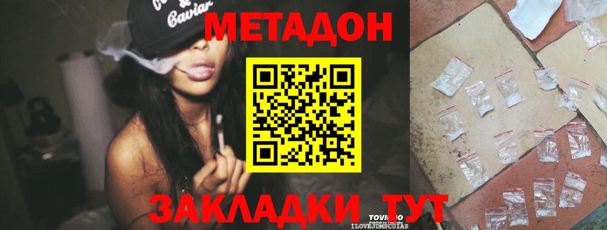blacksprut ссылка  МЕТАДОН methadone  Вход с VPN  Лесной  Метадон кристалл 