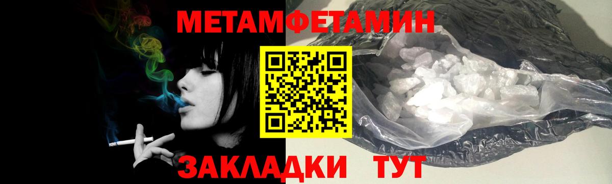 Метамфетамин мет Лесной
