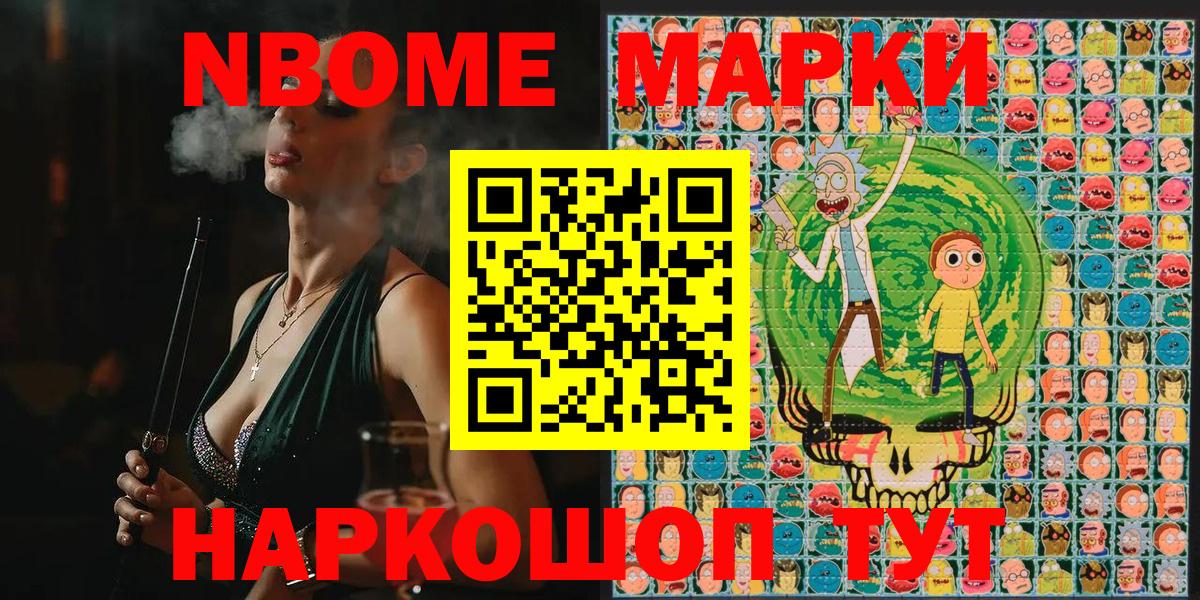 Лесной  Марки N-bome 1500мкг  Вход с VPN  Марки 25I-NBOMe  Марки N-bome 1500мкг 
