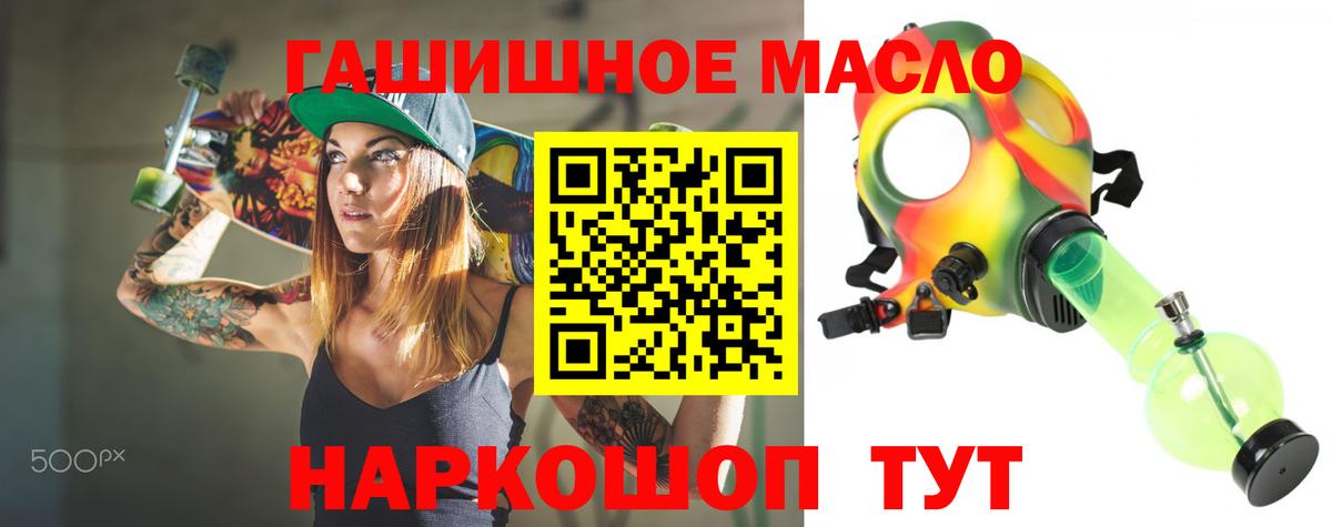 Лесной  купить закладку  Вход с VPN  Дистиллят ТГК концентрат  ТГК гашишное масло 